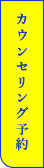 問い合わせフォーム