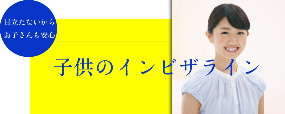 矯正歯科医院を選ぶなら5つのポイントをチェック